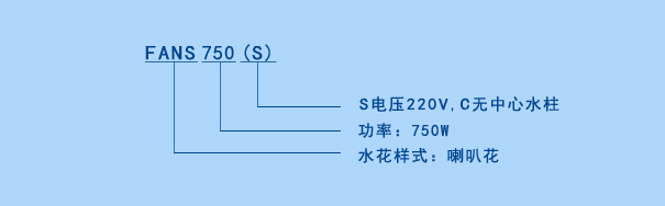 喷泉曝气机参数说明 喷泉曝气机参数说明